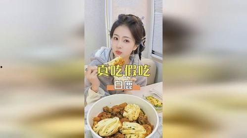 娱乐吃瓜酱白鹿碗,娱乐吃瓜酱的神秘魅力揭秘